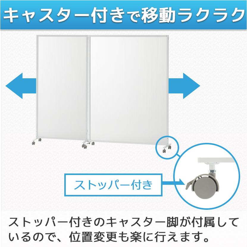 法人様限定 パーテーション キャスター付き ルネート 半透明 パーティション 間仕切り 衝立 ローパーテーション オフィスパーテーション 幅1200×高さ1642mmの画像