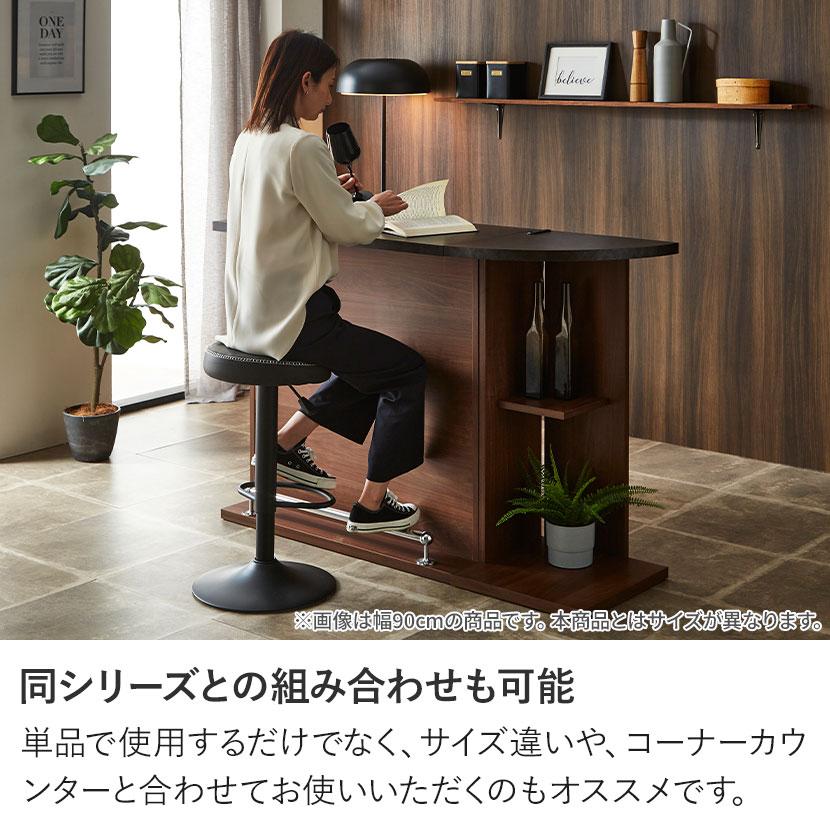 バーカウンター テーブル 足置き付き