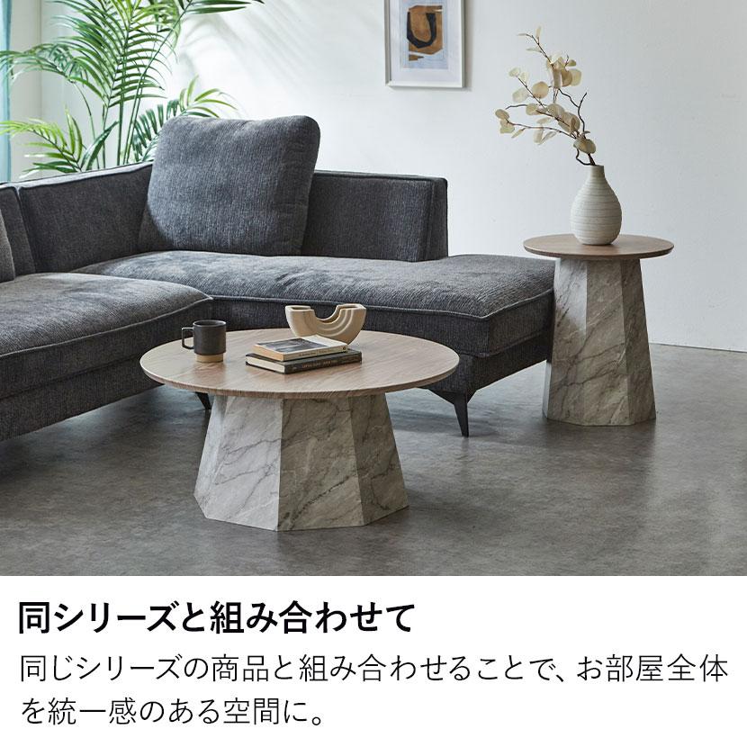 センターテーブル 円形 大理石調 木目調 リビングテーブル 丸型 ロー