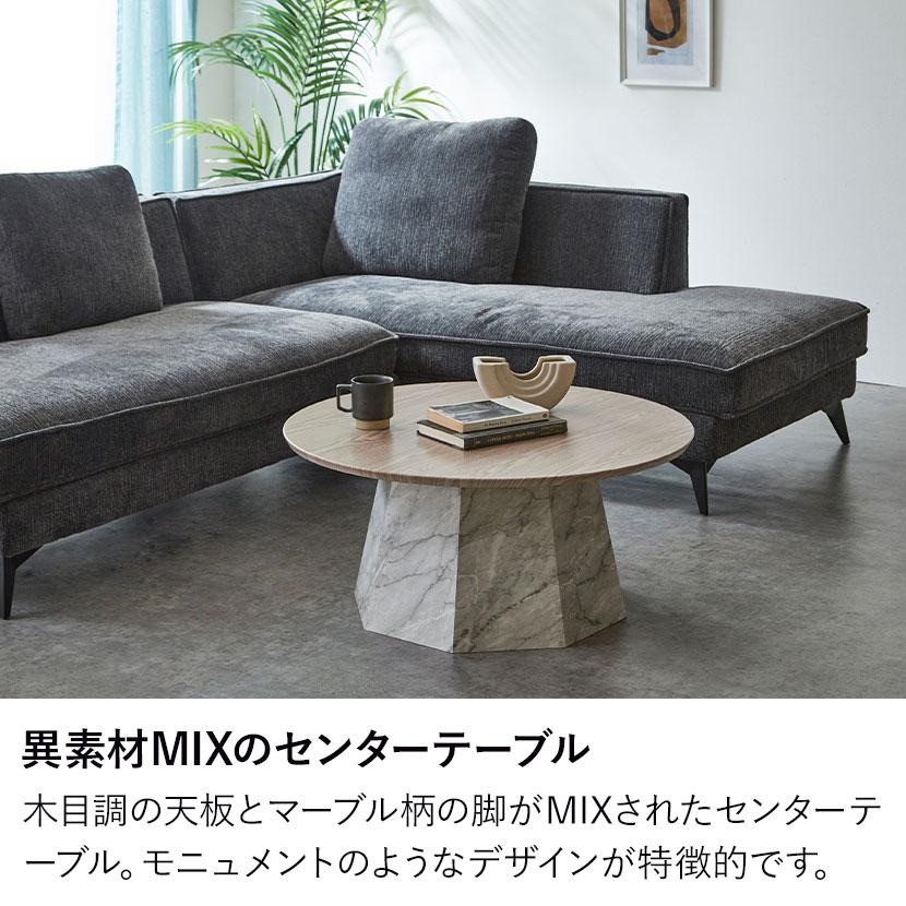 センターテーブル 円形 大理石調 木目調 リビングテーブル 丸型 ロー