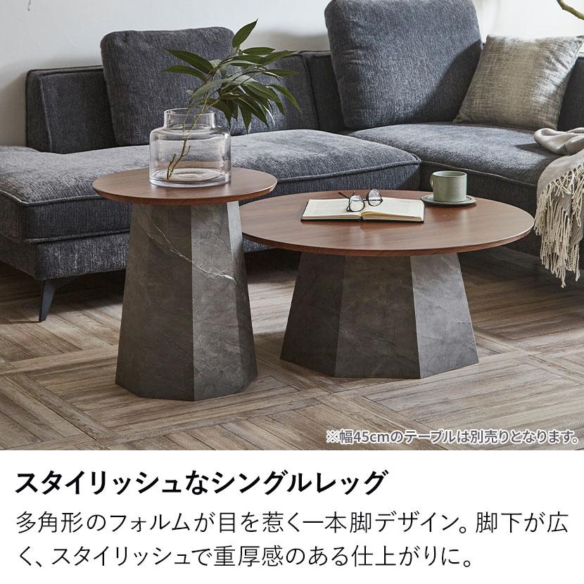 センターテーブル 円形 大理石調 木目調 リビングテーブル 丸型 ロー