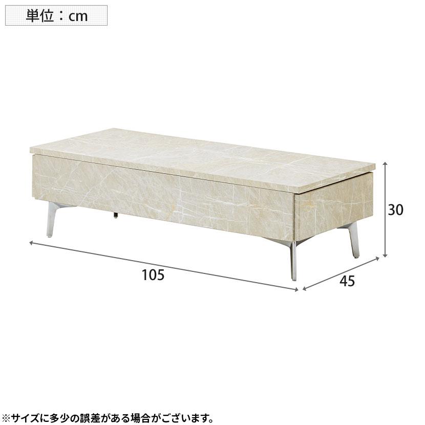 リビングテーブル センターテーブル ローテーブル 収納付 大理石調 モダン モノトーン 日本製 幅1050×奥行450×高さ300mm