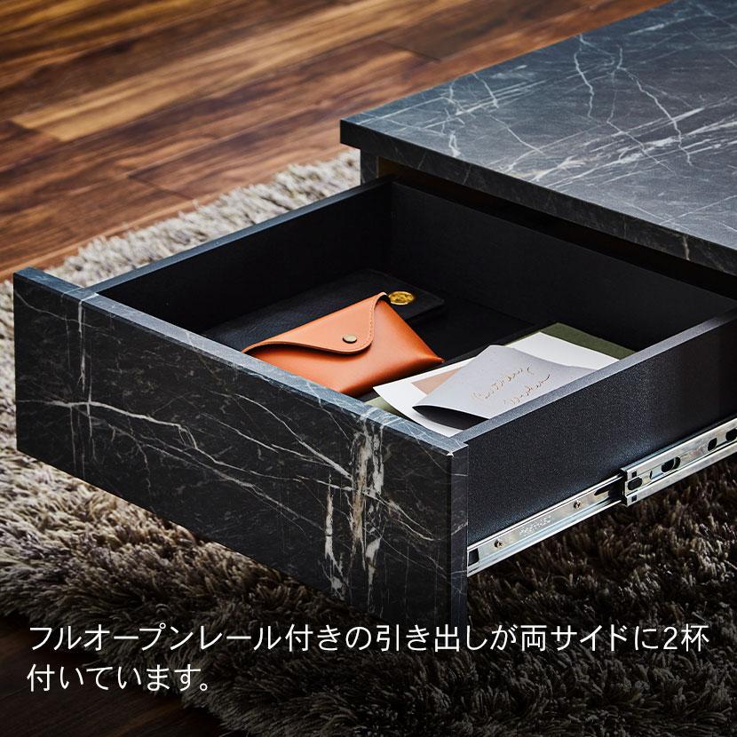 リビングテーブル センターテーブル ローテーブル 収納付 大理石調 モダン モノトーン 日本製 幅1050×奥行450×高さ300mm