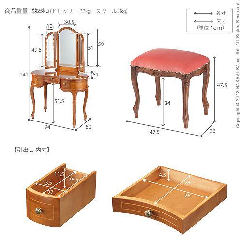 MUSTBUY ヴェローナクラシック 猫脚象嵌ドレッサー&スツール イタリア