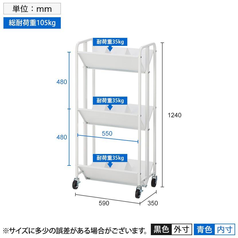 オフィスコム 法人様限定 高耐荷重 ブックラックワゴン 3段 オフィスコム 法人様限定 高耐荷重 ブックラックワゴン 3段