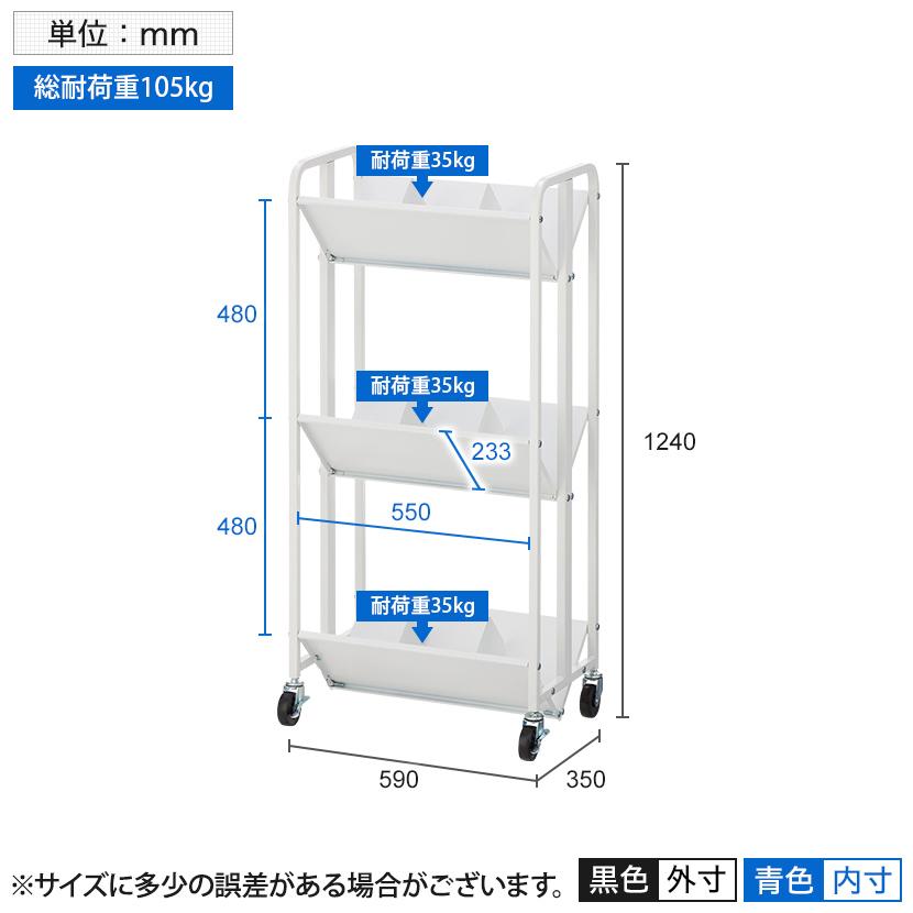 オフィスコム 法人送料無料 高耐荷重 ブックラックワゴン 3段 ファイル