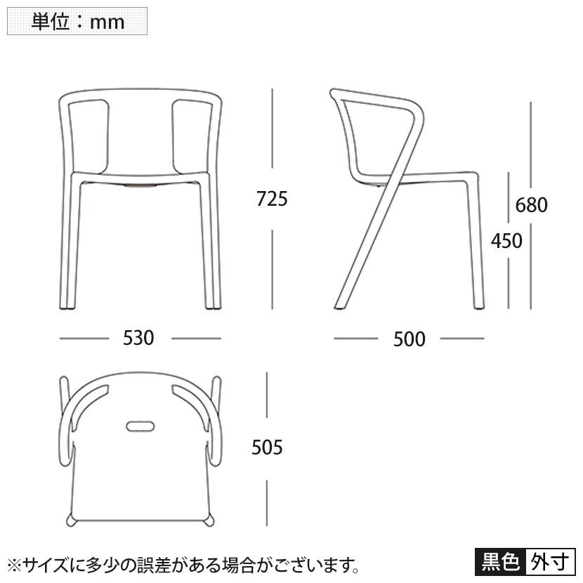 法人様限定 MAGIS エアアームチェア Air-Armchair | MAGIS | 07