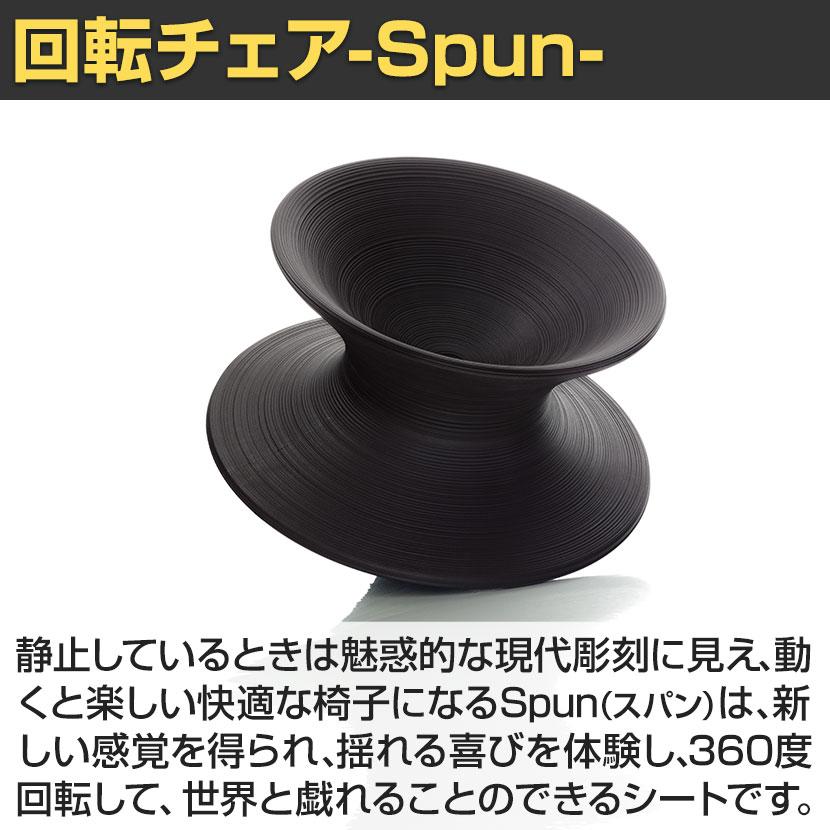法人様限定 MAGIS 回転チェア スパン SD660 SPUN |  | 11