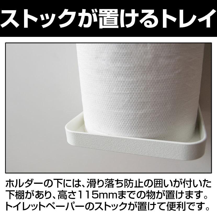 トイレットペーパーホルダー TEER ティール 幅125×奥行115×高さ280mm |  | 05