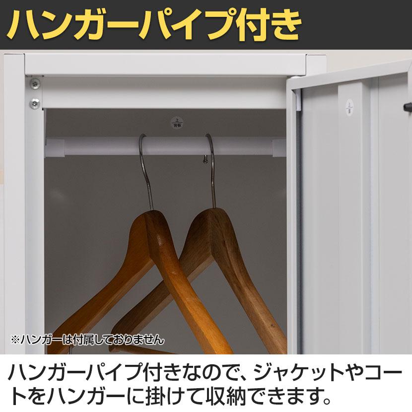 ジョイントスチール組立式ロッカー シリンダー錠 1連 2段 2人用 ホワイト 日本製 幅300×奥行515×高さ1650mm スチールロッカー スリムロッカーの画像