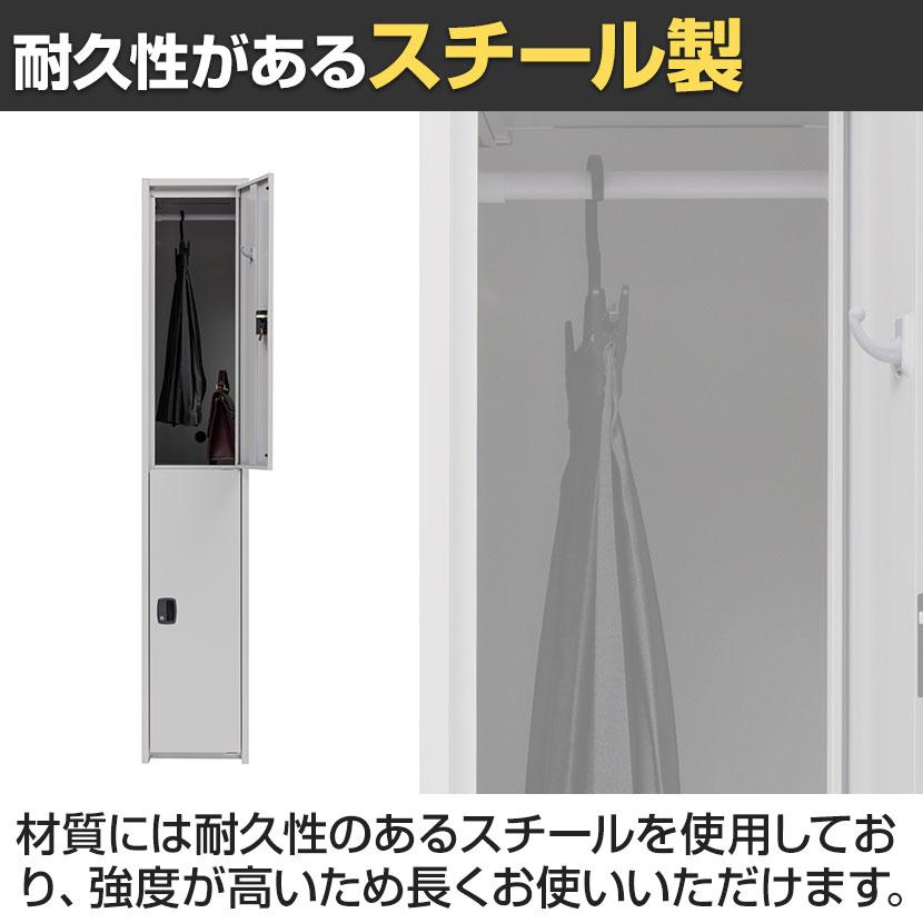ジョイントスチール組立式ロッカー シリンダー錠 1連 2段 2人用 ホワイト 日本製 幅300×奥行515×高さ1650mm スチールロッカー スリムロッカーの画像