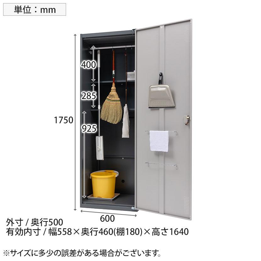 掃除用スチールロッカー 掃除用具入れ 掃除用具 掃除道具入れ 掃除