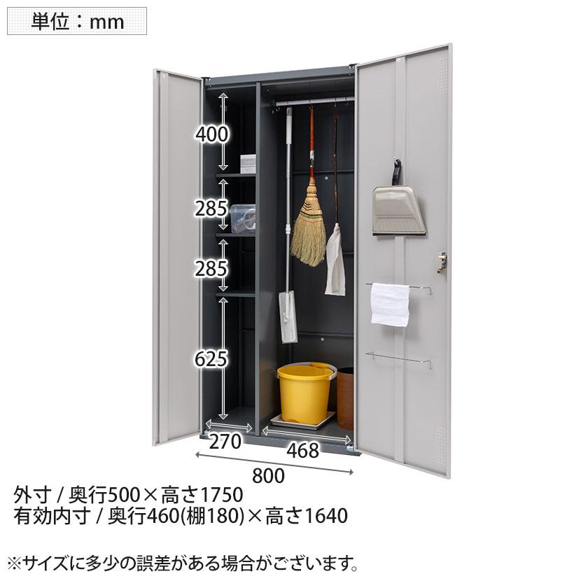 掃除用スチールロッカー 掃除用具入れ 掃除用具 掃除道具入れ 掃除