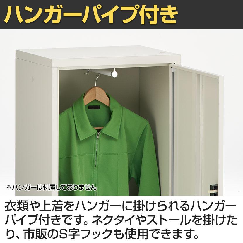スチールパーソナルロッカー ワードローブ 1人用 ダイヤル錠 幅500