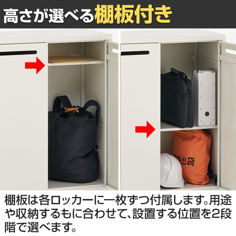 スチールパーソナルロッカー 個人ロッカー 2人用 シリンダー錠 幅800 