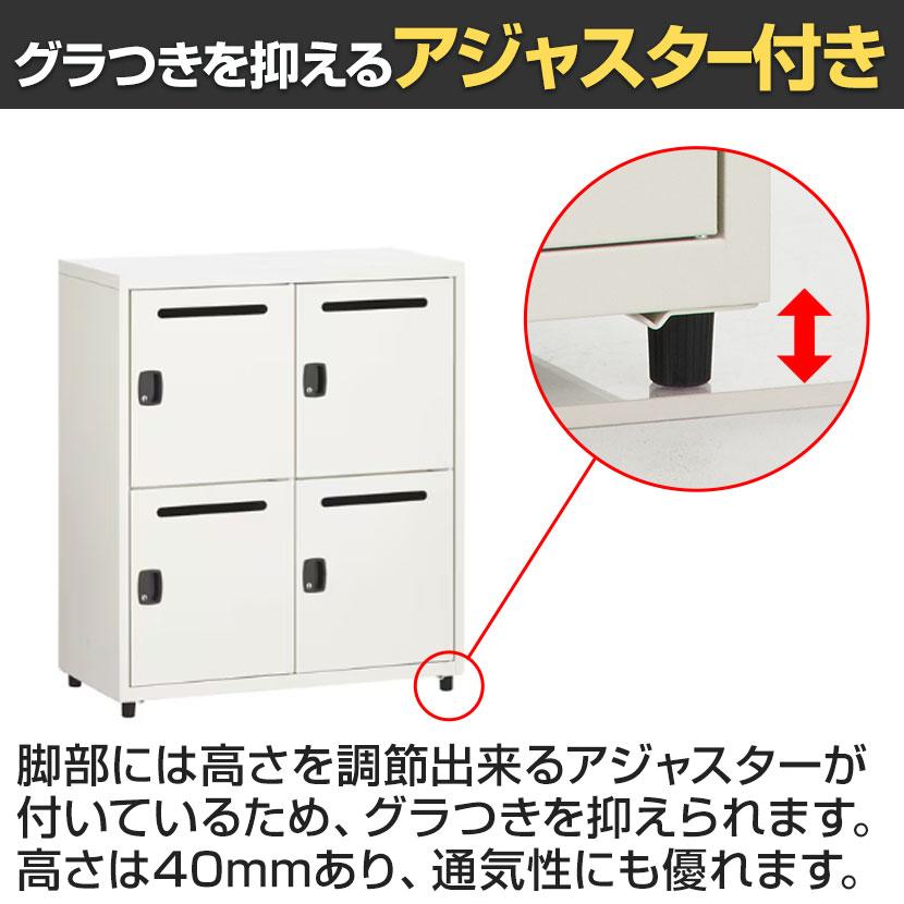 ご依頼品 送料無料】 4人用 スチールロッカー 鍵付き 内筒交換錠 スチール