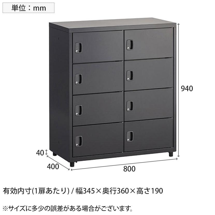 スチールパーソナルロッカー PCロッカー 8人用 シリンダー錠 幅800×奥行400×高さ940mm オフィスロッカー オフィス 収納 事務所 スチールロッカー 鍵付きの画像