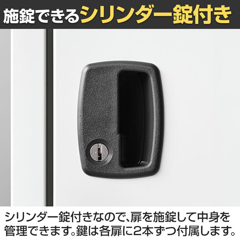 スチールパーソナルロッカー PCロッカー 8人用 シリンダー錠 幅800×奥行400×高さ940mm オフィスロッカー オフィス 収納 事務所 スチールロッカー 鍵付きの画像