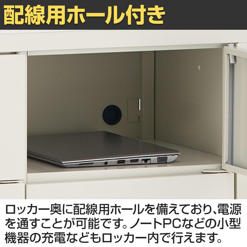 スチールパーソナルロッカー PCロッカー 8人用 シリンダー錠 幅800×奥行400×高さ940mm オフィスロッカー オフィス 収納 事務所 スチールロッカー 鍵付きの画像