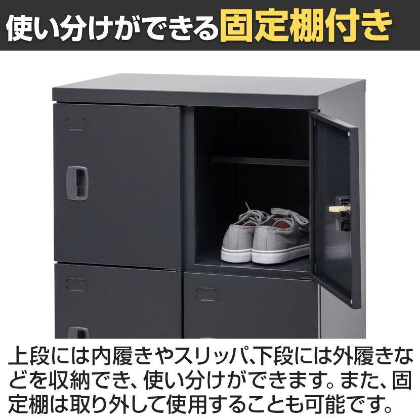 スチール スリッパ&シューズロッカー 下駄箱 シューズボックス 靴箱
