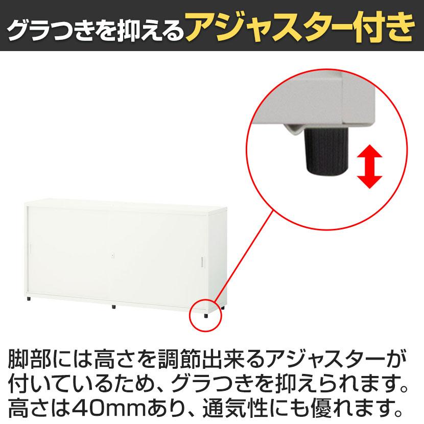 スチールユニットキャビネット A4 2段 引違いワイド 上置き・下置き