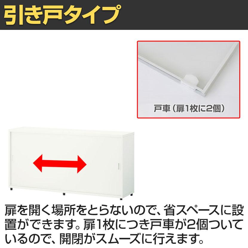 スチールユニットキャビネット A4 2段 引違いワイド 上置き・下置き
