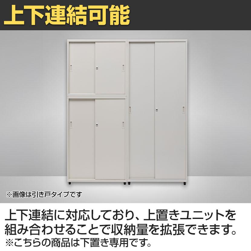 スチールユニットキャビネット A4 3段 オープン 下置き用 幅800×奥行
