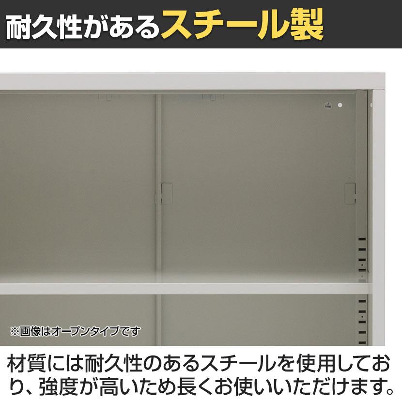 スチールユニットキャビネット A4 3段 引違いワイド 下置き用 幅1600
