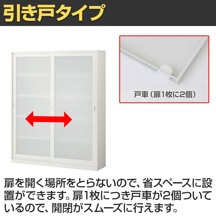 スチールユニットキャビネット A4 5段 引違いワイド 半透明アクリル扉