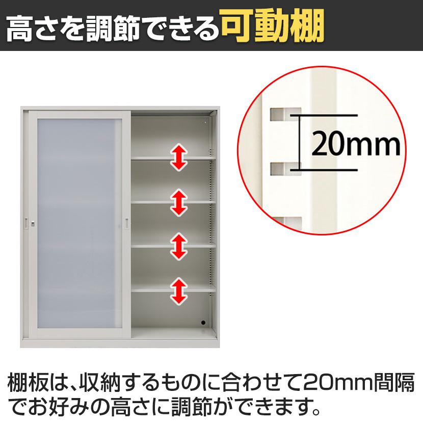 スチールユニットキャビネット A4 5段 引違いワイド 半透明アクリル扉