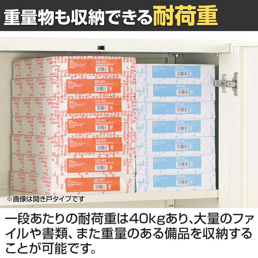 スチールユニットキャビネット A4 5段 引違いワイド 半透明アクリル扉