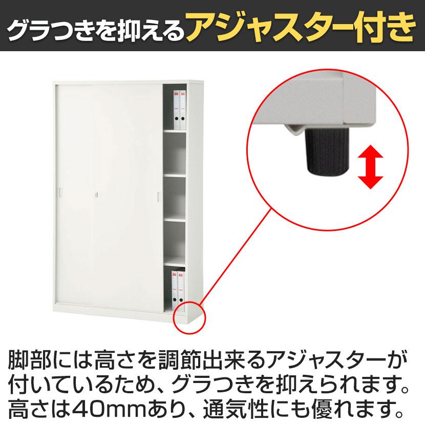 スチールユニットキャビネット A4 5段 引違い 下置き用 幅1200×奥行400