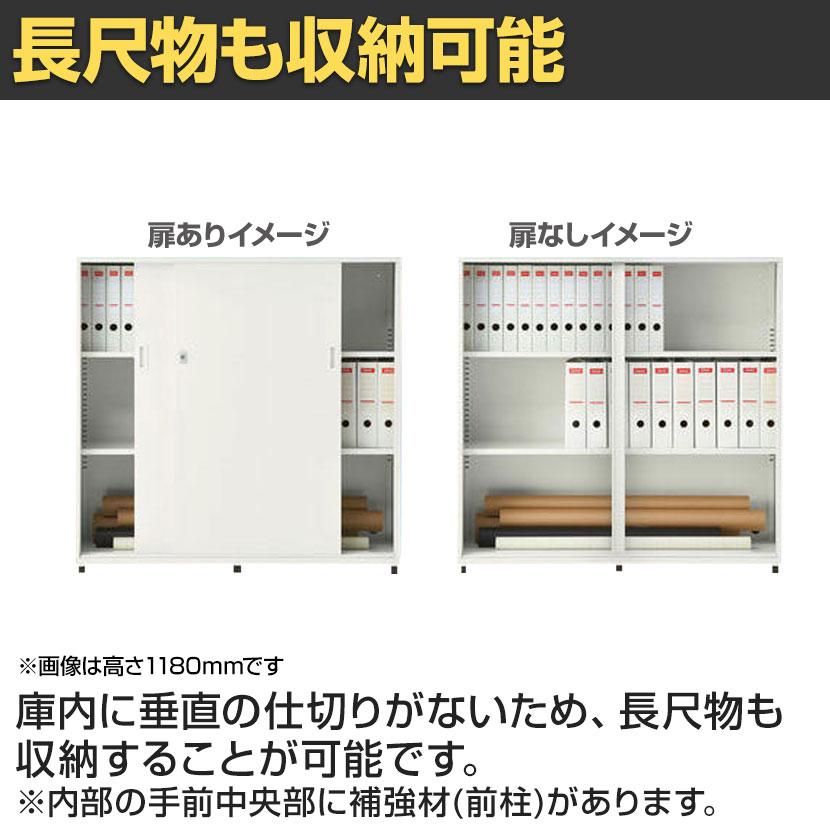 スチールユニットキャビネット A4 5段 引違い 下置き用 幅1200×奥行400