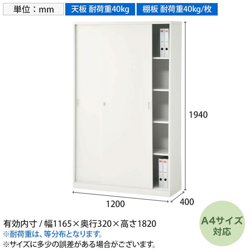 スチールユニットキャビネット A4 5段 引違い 下置き用 幅1200×奥行400