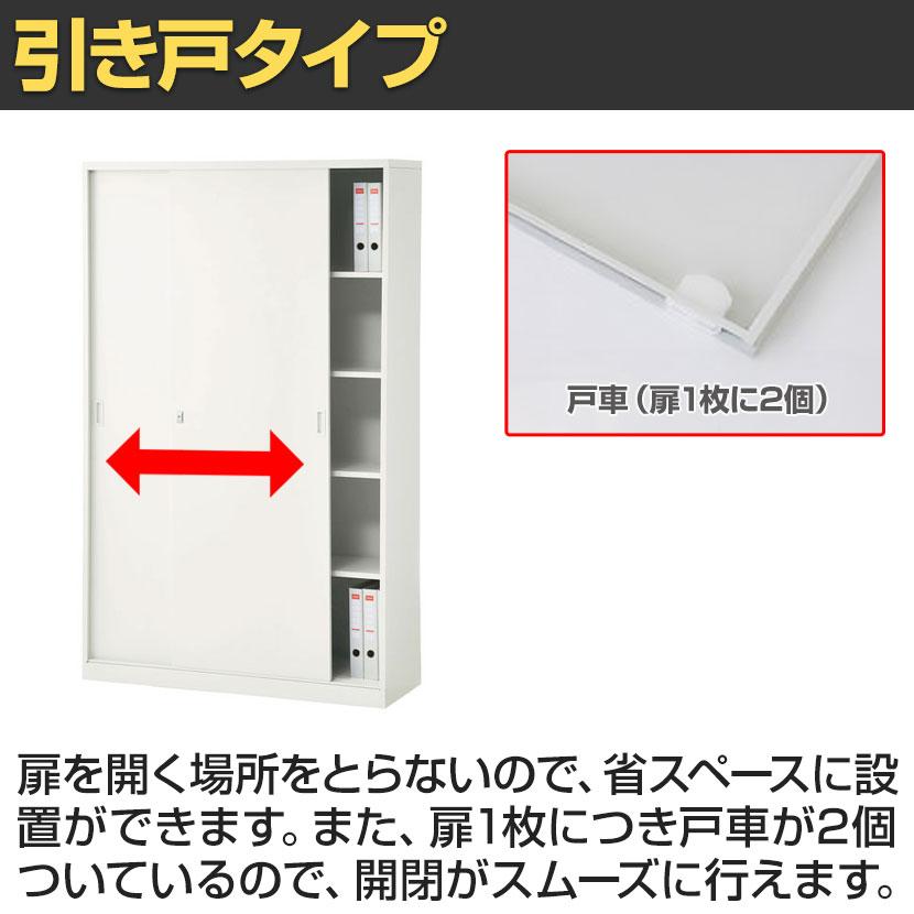 スチールユニットキャビネット A4 5段 引違い 下置き用 幅1200×奥行400