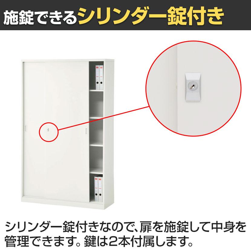 スチールユニットキャビネット A4 5段 引違い 下置き用 幅1200×奥行400