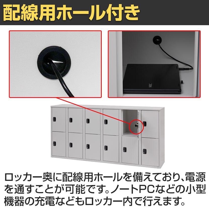 ジョイントスチール薄型組立式ロッカー シリンダー錠 6連 2段 12人用 ホワイト 幅1800×奥行380×高さ850mm スチールロッカー 鍵付き オフィスロッカーの画像