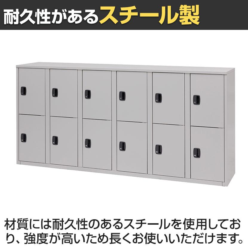 ジョイントスチール薄型組立式ロッカー シリンダー錠 6連 2段 12人用 ホワイト 幅1800×奥行380×高さ850mm スチールロッカー 鍵付き オフィスロッカーの画像