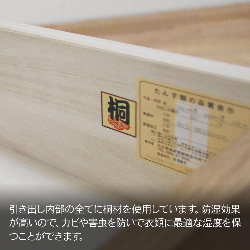 4段チェスト クローゼット収納 衣類収納 整理タンス 押入れ収納 桐材 シンプル 国産 日本製 幅384×奥行550×高さ751mm_9