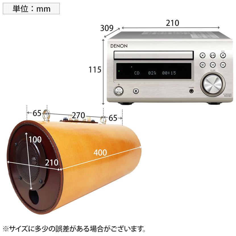 エムズスピーカー&アンプセット 波動スピーカー エムズシステム 店舗 