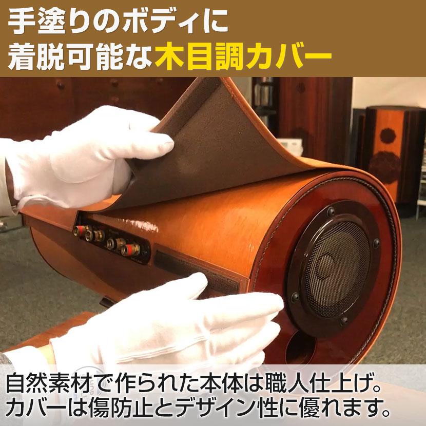 エムズスピーカー MS1001 波動スピーカー 無指向性スピーカー エムズスピーカー MS1001 波動スピーカー 無指向性スピーカー