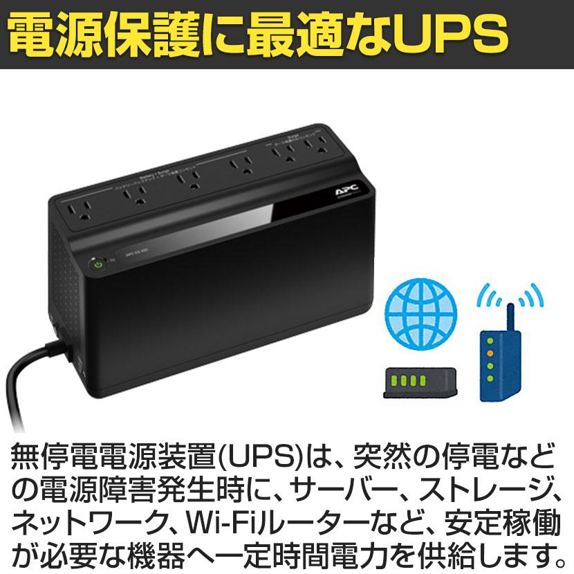 APC(シュナイダーエレクトリック) UPS 無停電電源装置 ES 425VA/255W BE425M-JP_1