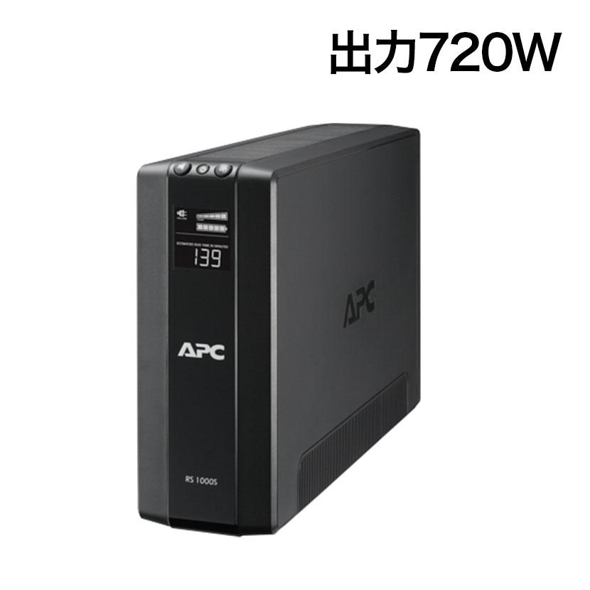 APC(シュナイダーエレクトリック) UPS 無停電電源装置 RS 1200VA/720W