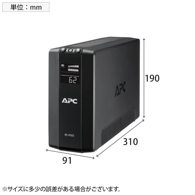 APC(シュナイダーエレクトリック) UPS 無停電電源装置 RS 400VA