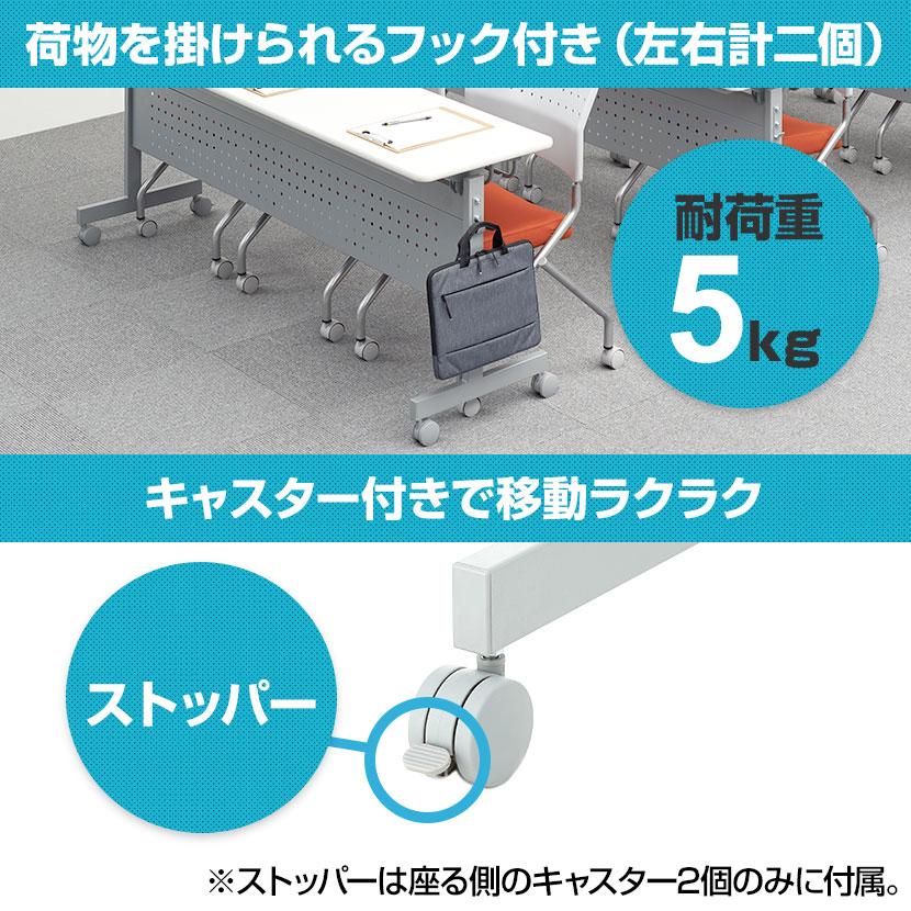 法人様限定 2人用 会議セット 会議用テーブル スタッキングテーブル 幕板付き 1200×450 + メッシュチェア ネスティング 2脚セット｜officecom｜10