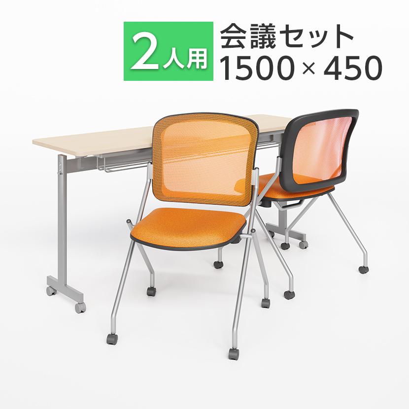 kbshページです。会議テーブル 2台 会議用テーブル,会議テーブル,会議机,テーブル,長机