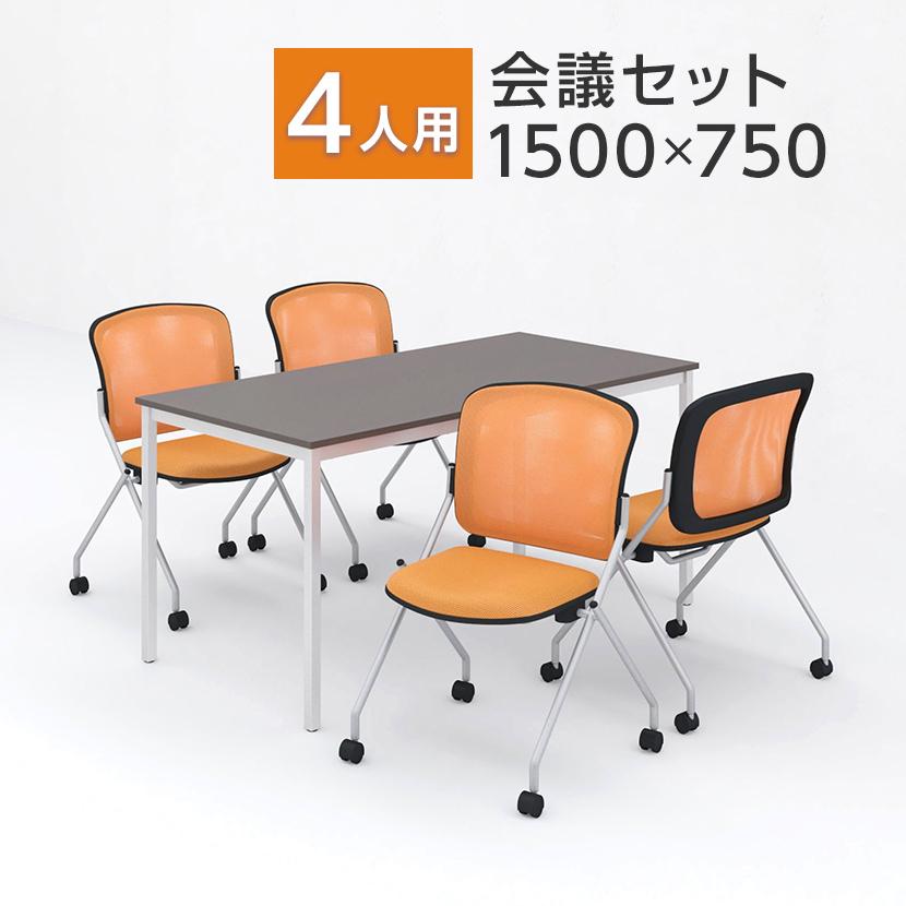 商談中）(中古)キャスター付き ダイニングチェアセット 4脚
