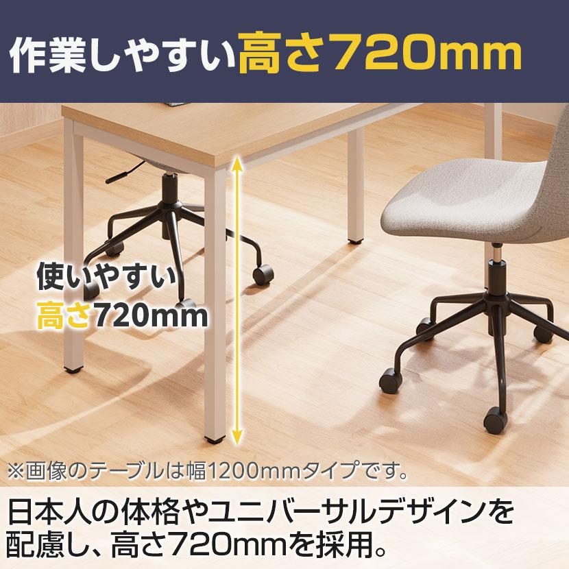 オフィスコム 法人様限定 会議テーブルセット 4人用 テーブル チェア
