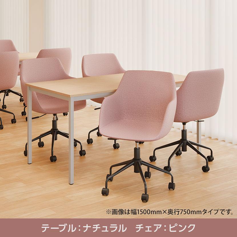 オフィスコム 法人様限定 4人用 会議セット 会議用テーブル 1500×750 +