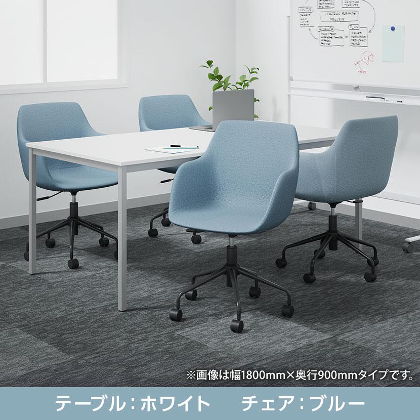 オフィスコム 法人様限定 4人用 会議セット 会議用テーブル 1500×750 +